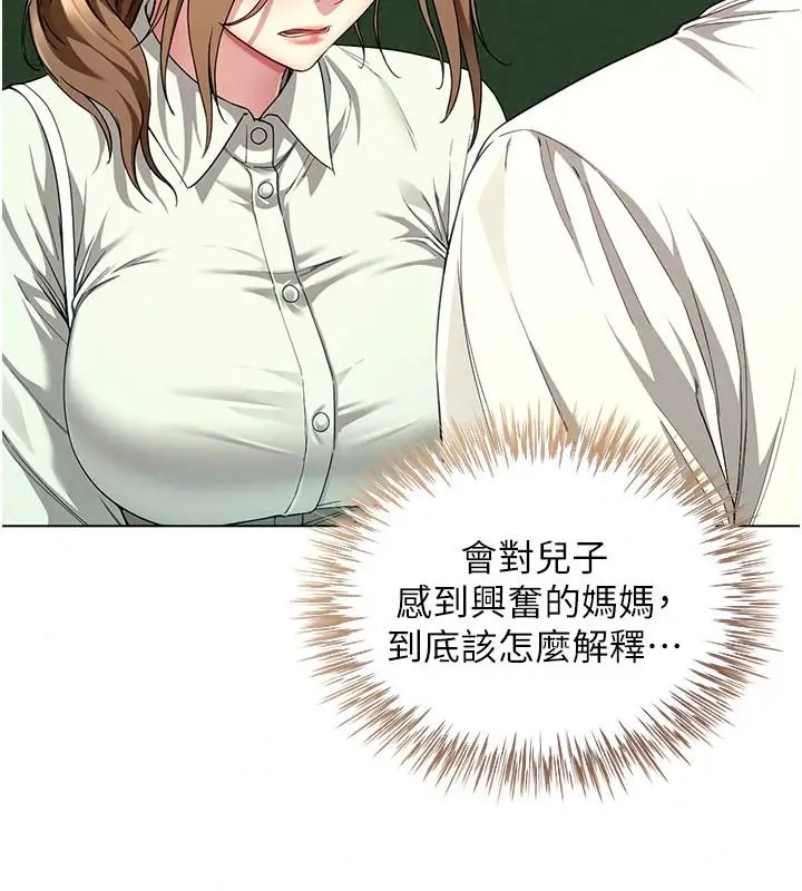 漫画《炮友满屋》第23话第35张图