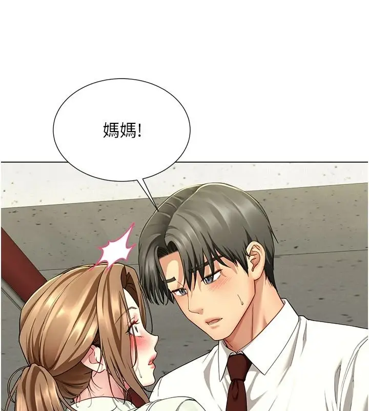 漫画《炮友满屋》第23话第37张图