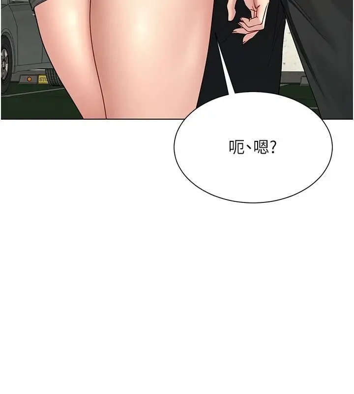 漫画《炮友满屋》第23话第39张图