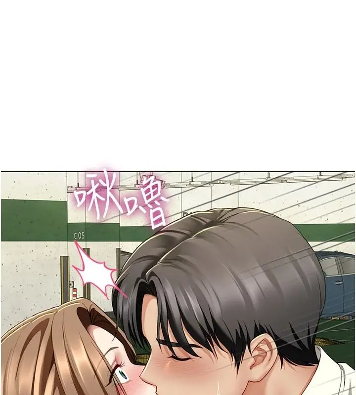 漫画《炮友满屋》第23话第40张图