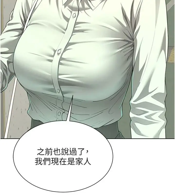 漫画《炮友满屋》第23话第5张图