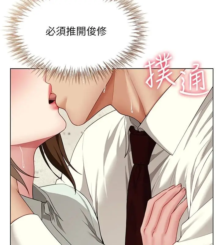漫画《炮友满屋》第23话第54张图