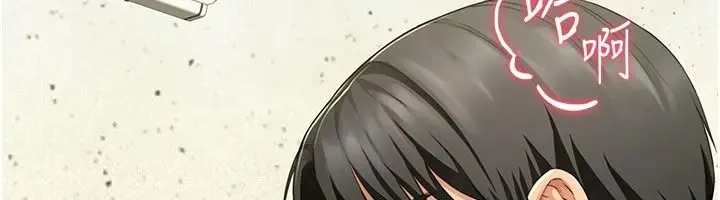 漫画《炮友满屋》第23话第57张图