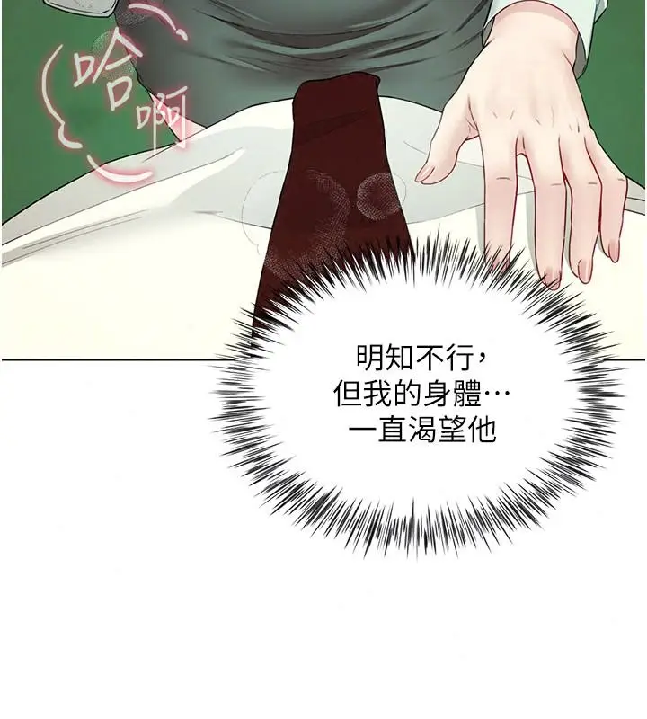 漫画《炮友满屋》第23话第62张图