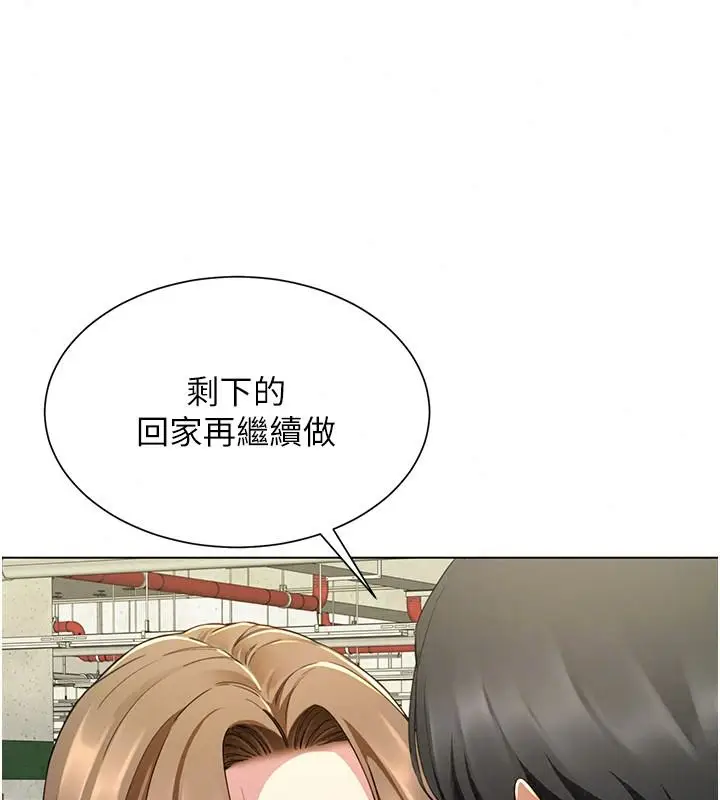 漫画《炮友满屋》第23话第63张图