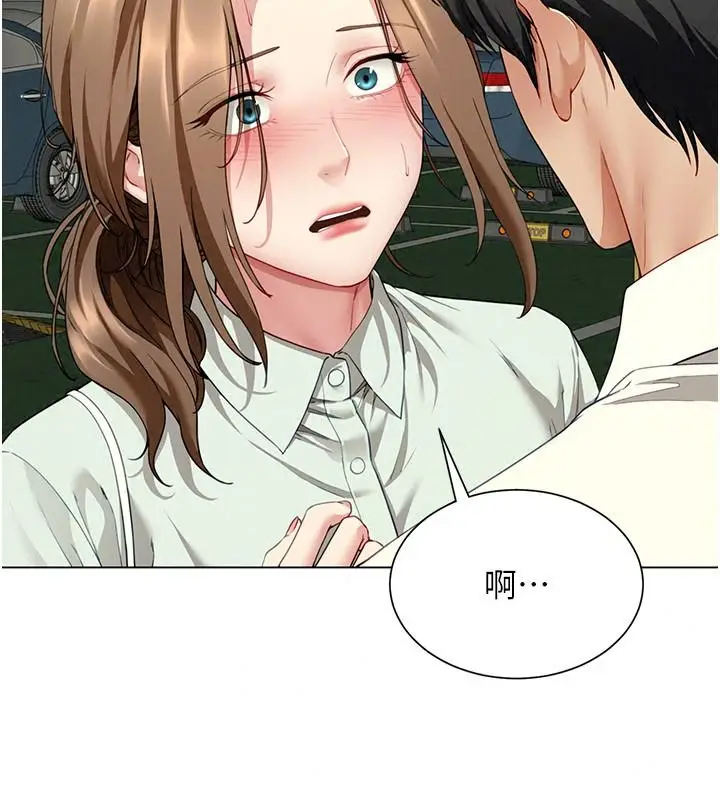 漫画《炮友满屋》第23话第64张图