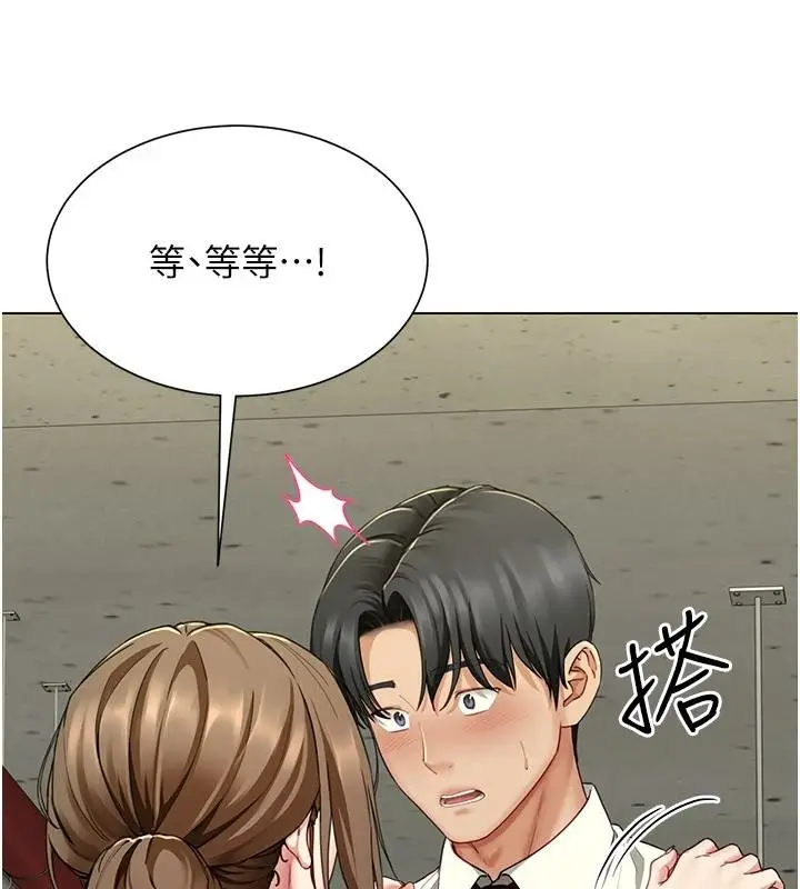 漫画《炮友满屋》第23话第66张图