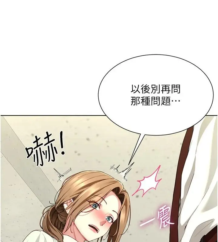 漫画《炮友满屋》第23话第7张图