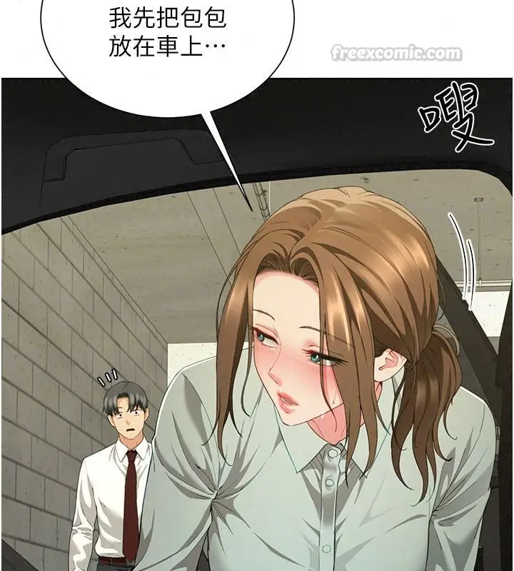 漫画《炮友满屋》第23话第75张图