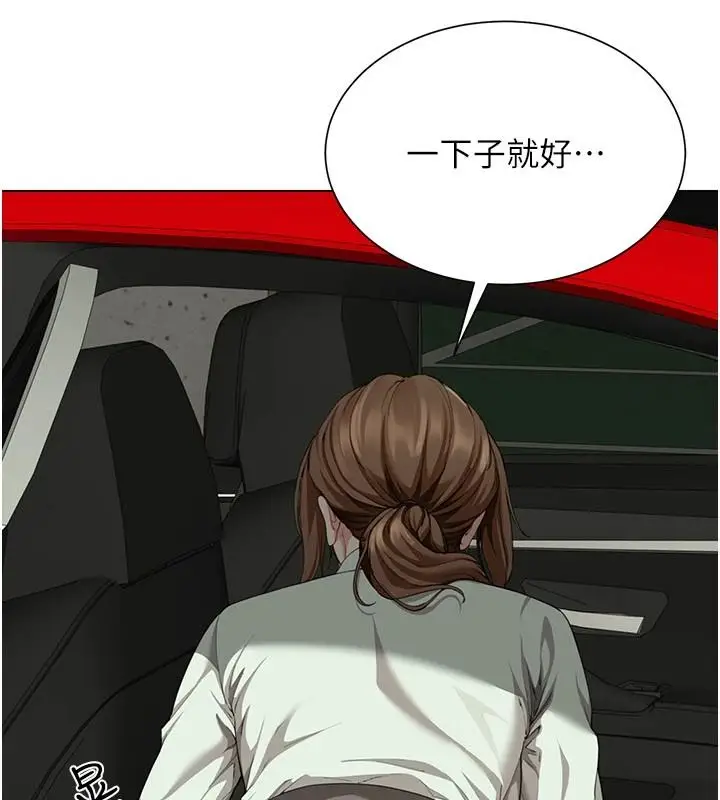漫画《炮友满屋》第23话第78张图