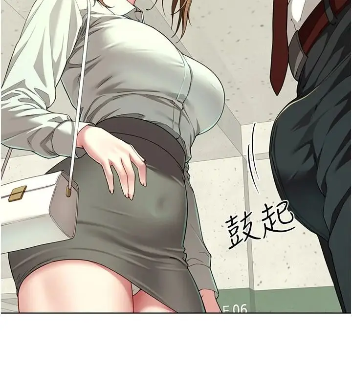 漫画《炮友满屋》第23话第8张图