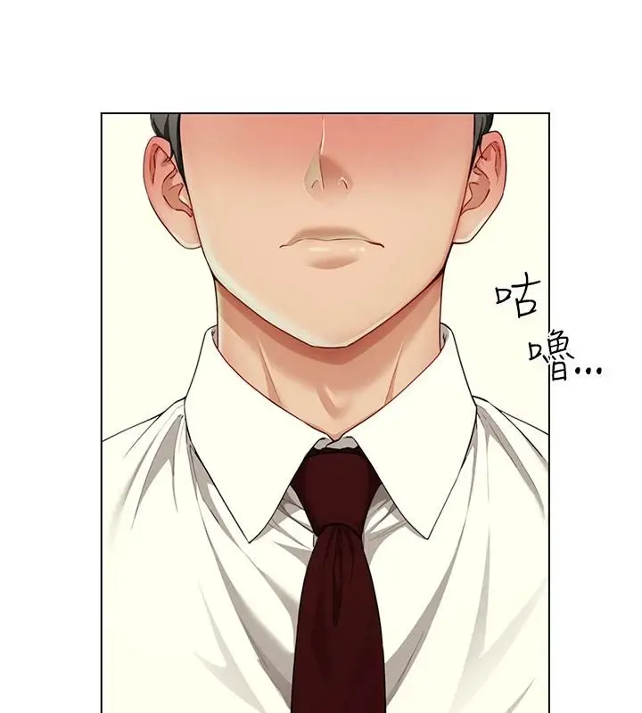 漫画《炮友满屋》第23话第81张图