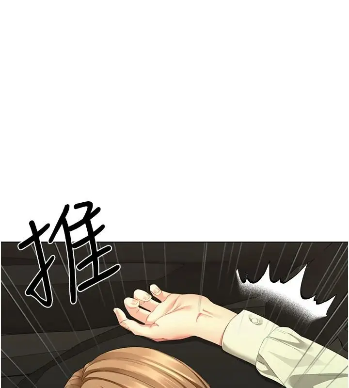 漫画《炮友满屋》第23话第84张图