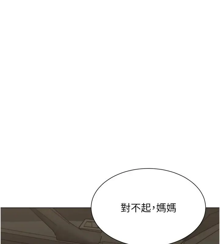 漫画《炮友满屋》第23话第87张图