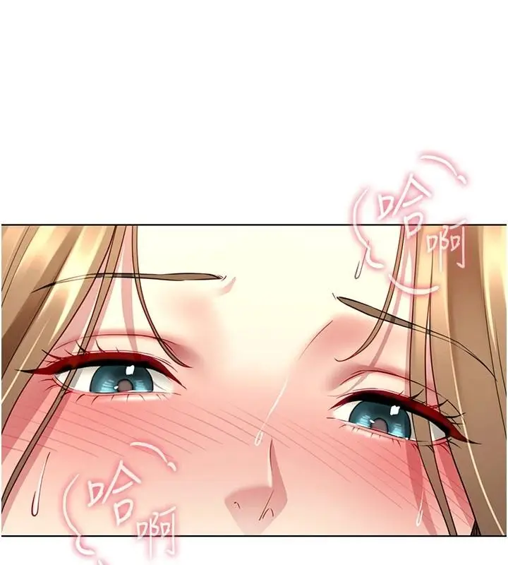 漫画《炮友满屋》第23话第9张图