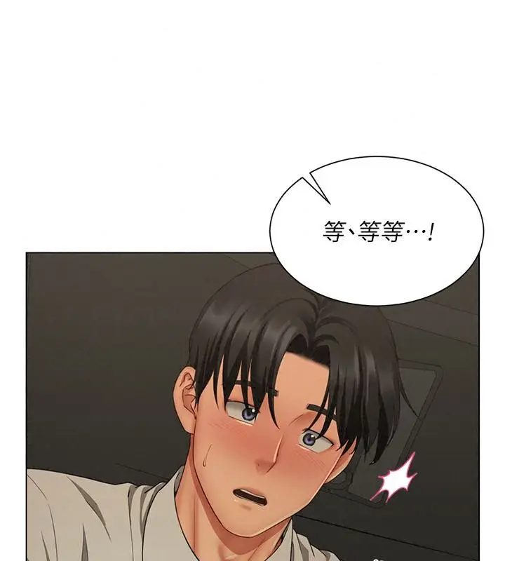 漫画《炮友满屋》第23话第94张图