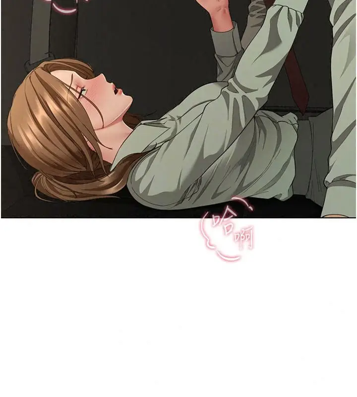 漫画《炮友满屋》第23话第97张图
