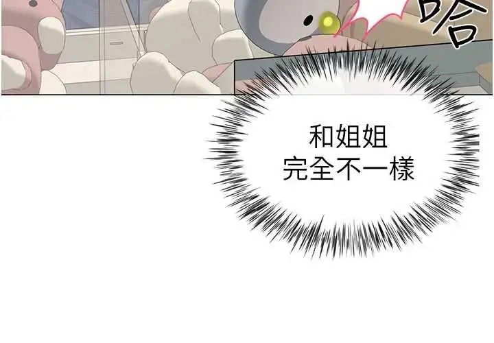 漫画《炮友满屋》第4话第101张图