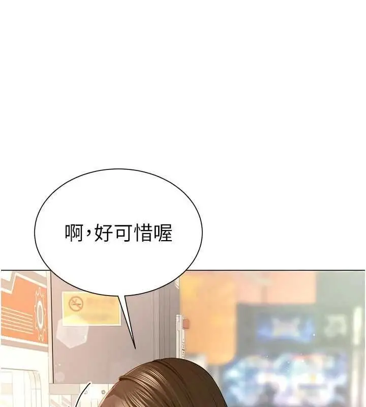 漫画《炮友满屋》第4话第102张图