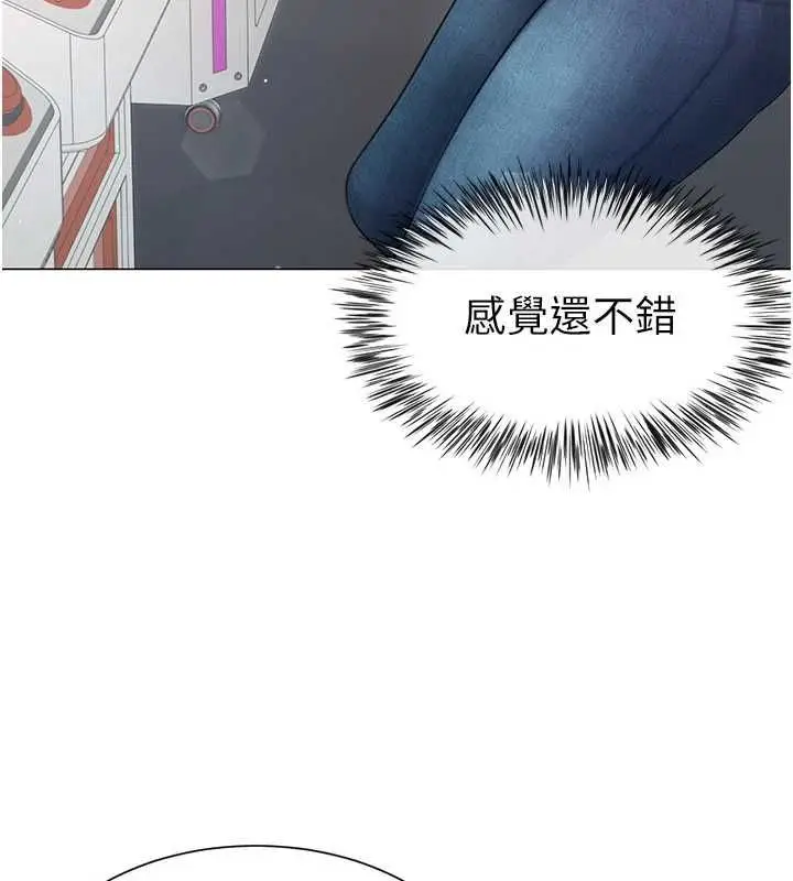漫画《炮友满屋》第4话第104张图