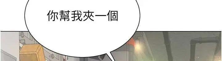 漫画《炮友满屋》第4话第107张图