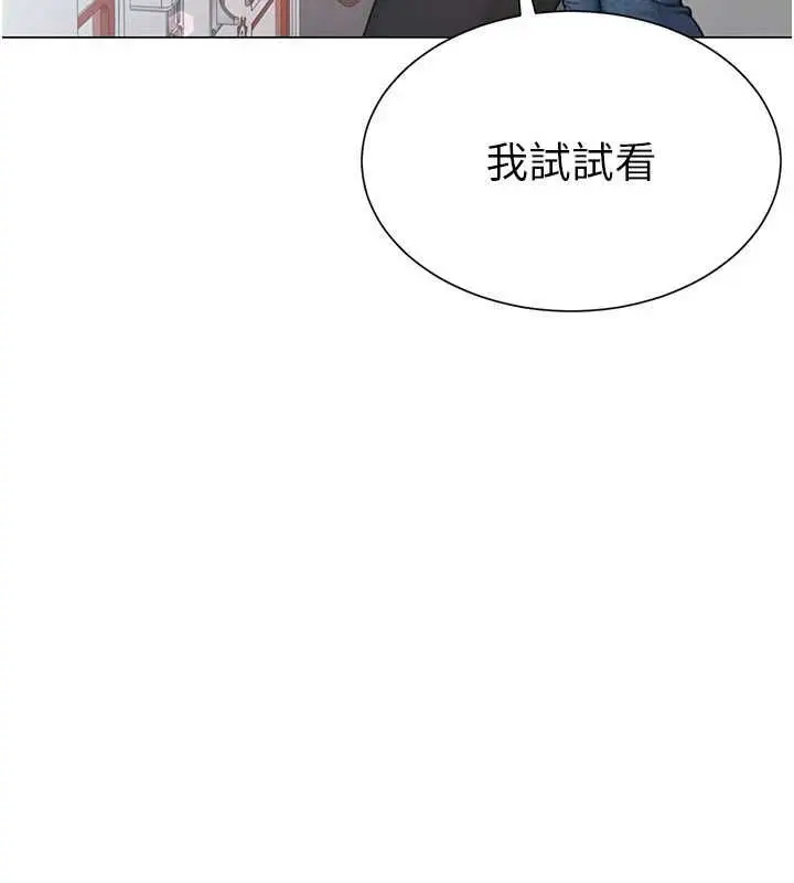漫画《炮友满屋》第4话第109张图