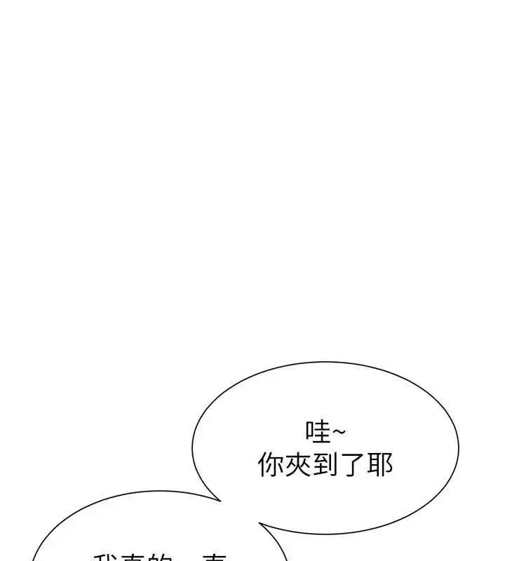 漫画《炮友满屋》第4话第111张图