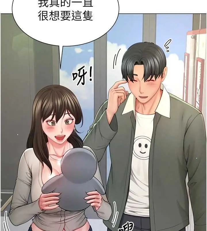 漫画《炮友满屋》第4话第112张图