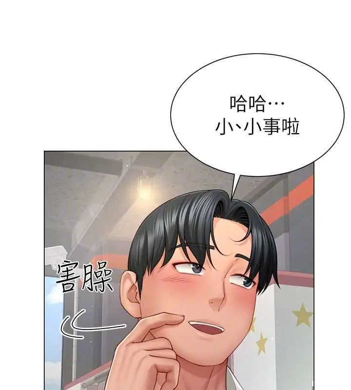 漫画《炮友满屋》第4话第118张图