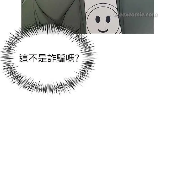 漫画《炮友满屋》第4话第120张图