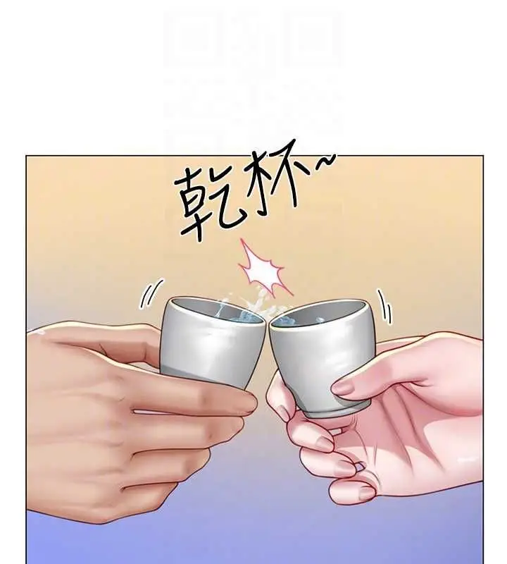 漫画《炮友满屋》第4话第122张图