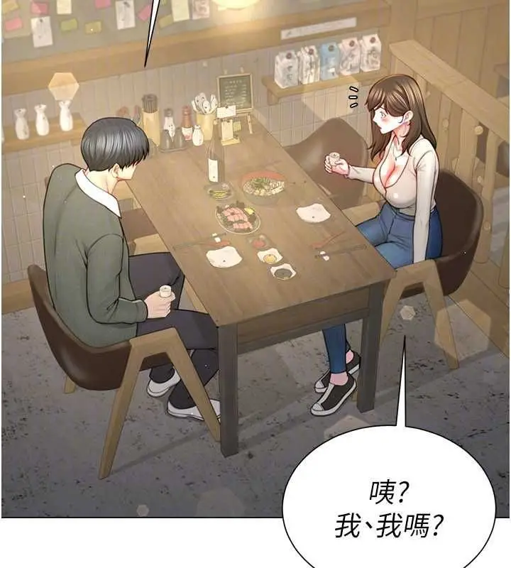 漫画《炮友满屋》第4话第124张图