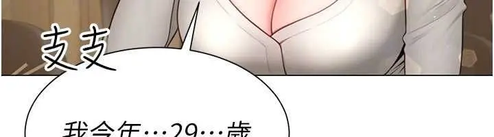 漫画《炮友满屋》第4话第127张图