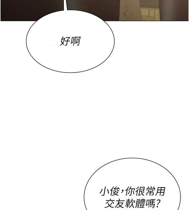 漫画《炮友满屋》第4话第130张图