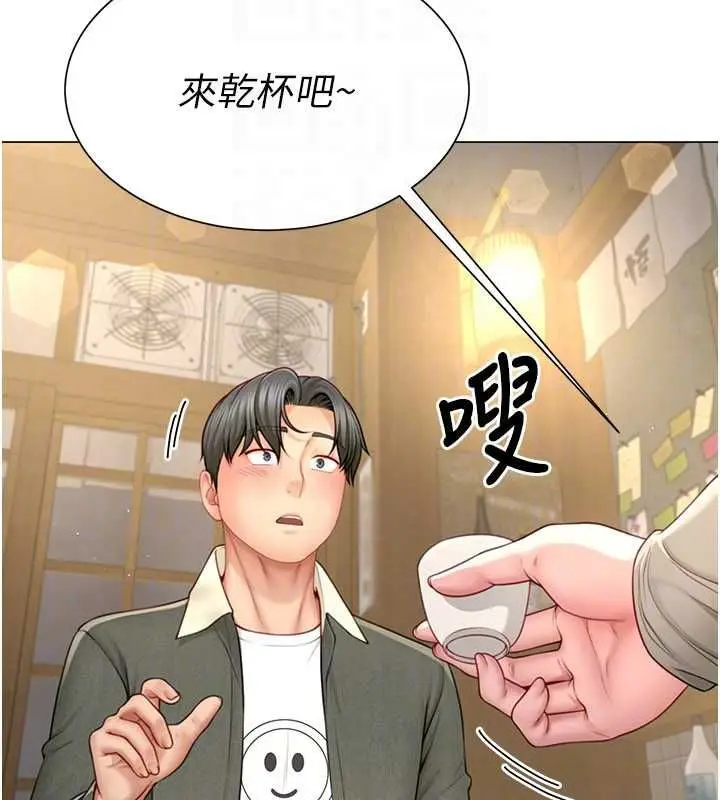 漫画《炮友满屋》第4话第136张图