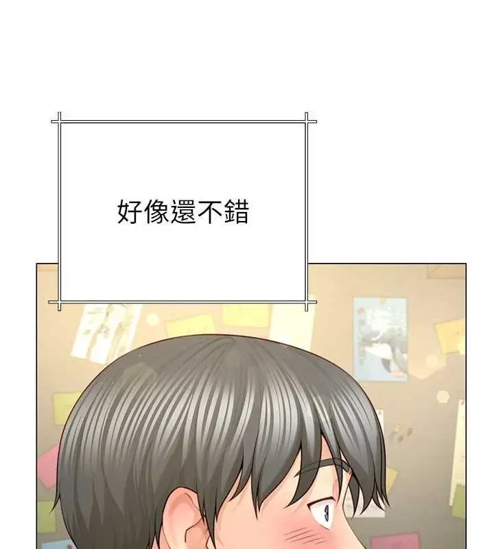 漫画《炮友满屋》第4话第141张图