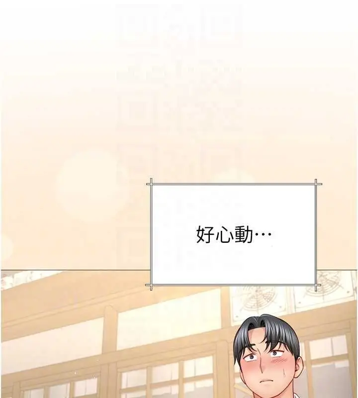 漫画《炮友满屋》第4话第143张图