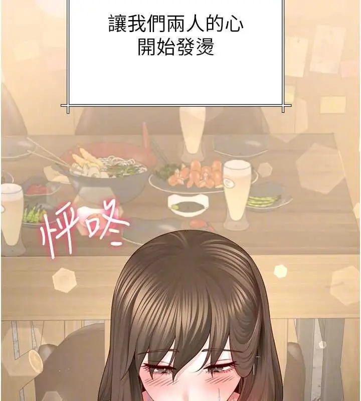 漫画《炮友满屋》第4话第146张图