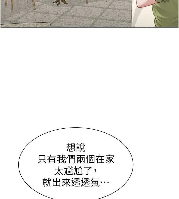 漫画《炮友满屋》第4话第16张图