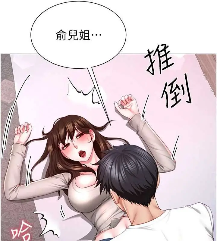 漫画《炮友满屋》第4话第162张图