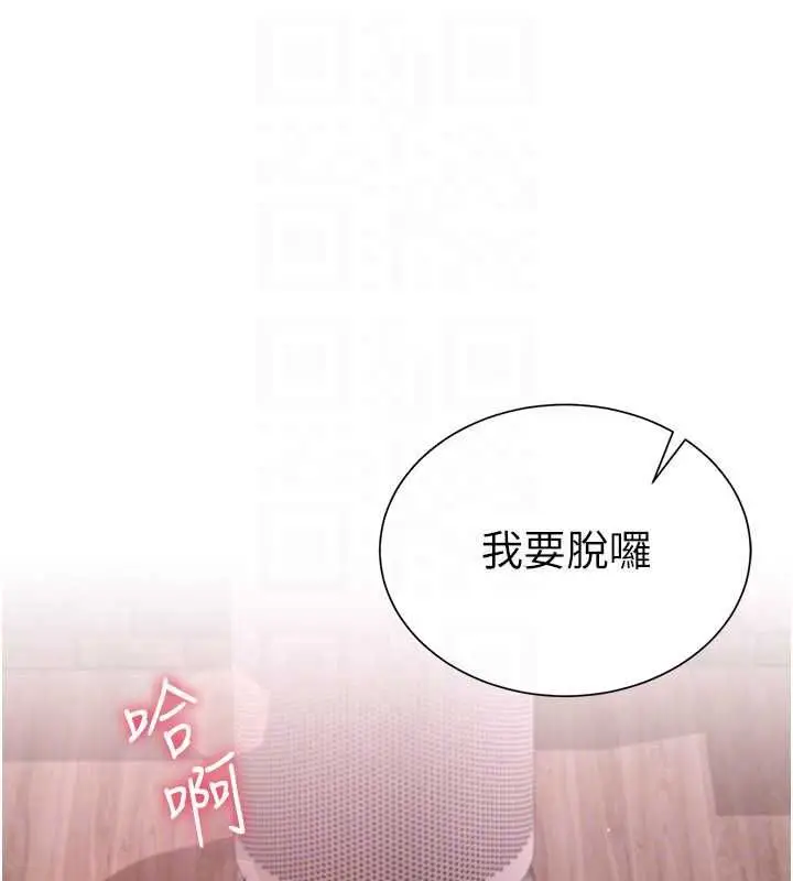 漫画《炮友满屋》第4话第164张图