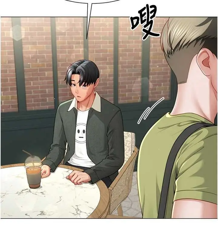 漫画《炮友满屋》第4话第17张图