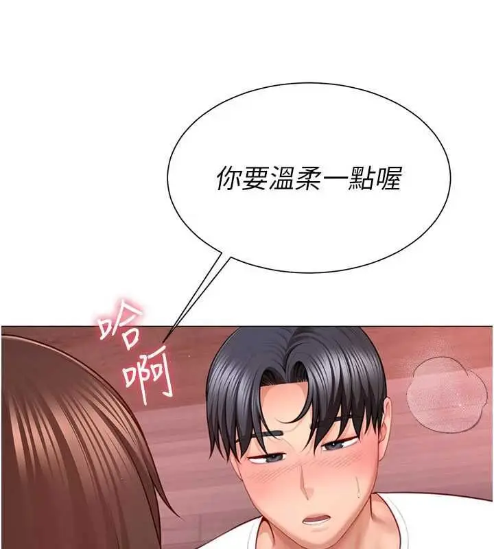 漫画《炮友满屋》第4话第170张图
