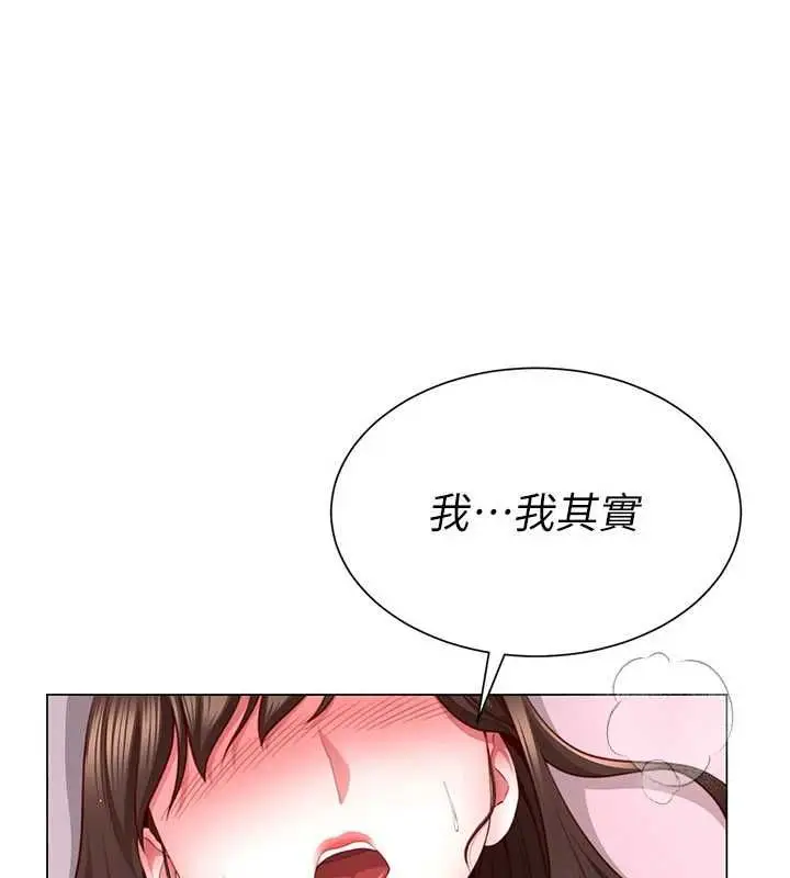漫画《炮友满屋》第4话第172张图