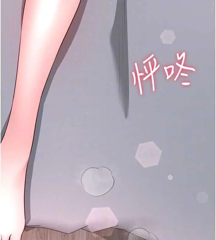 漫画《炮友满屋》第4话第178张图