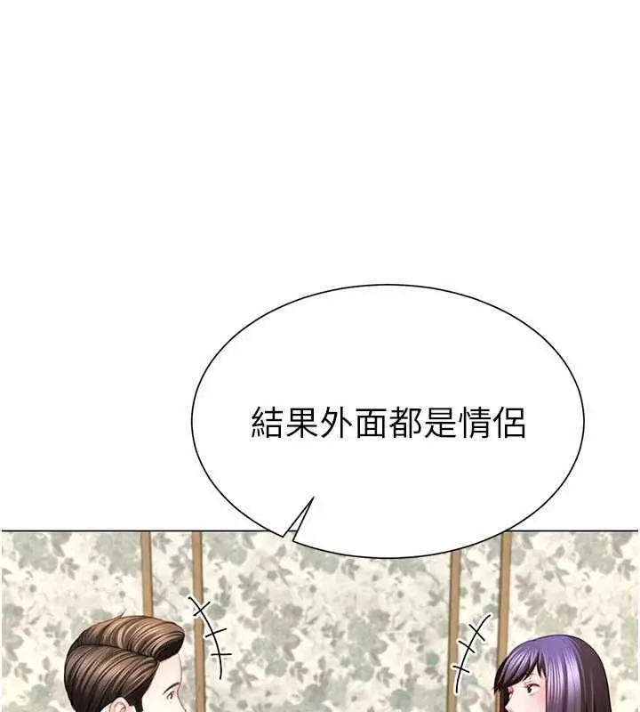 漫画《炮友满屋》第4话第18张图