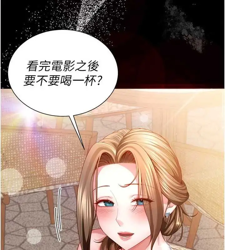 漫画《炮友满屋》第4话第23张图