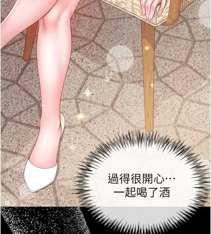 漫画《炮友满屋》第4话第25张图