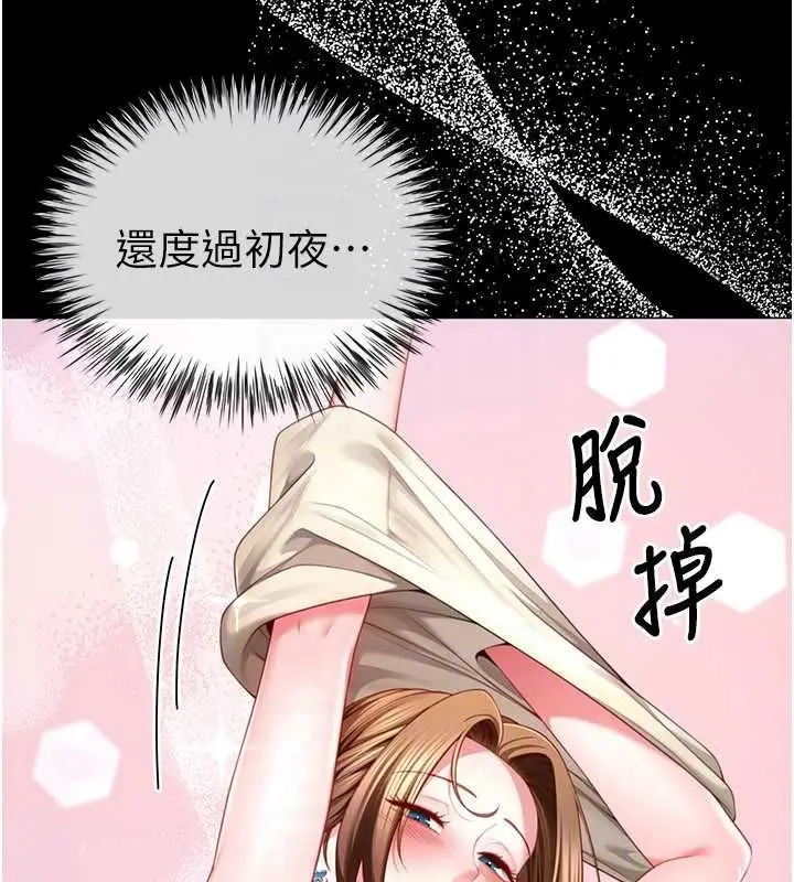 漫画《炮友满屋》第4话第27张图