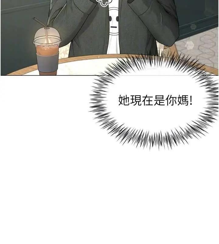 漫画《炮友满屋》第4话第31张图